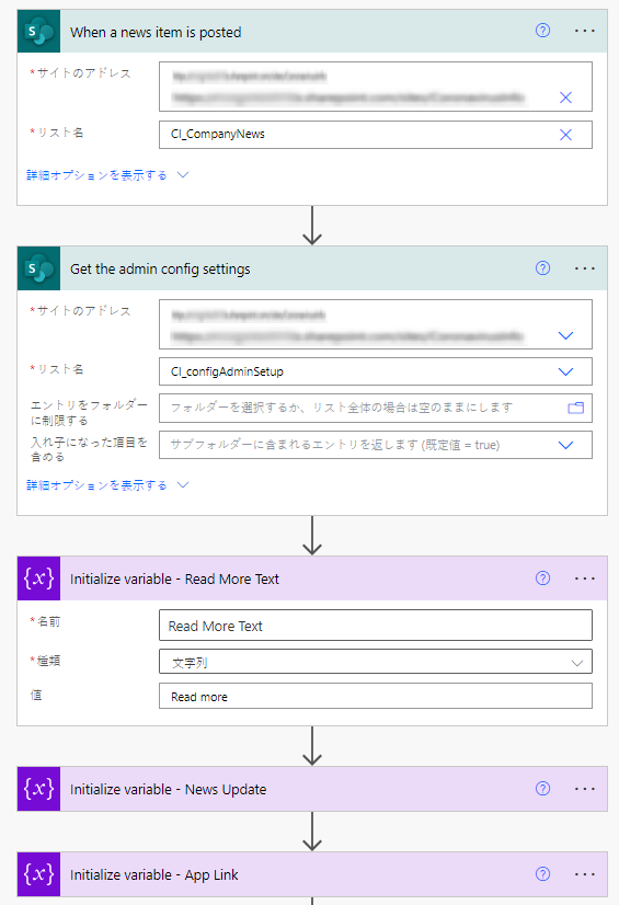 フローの設定。