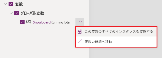 変数の置換結果を示す画面。