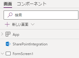 SharePoint 統合オブジェクト。