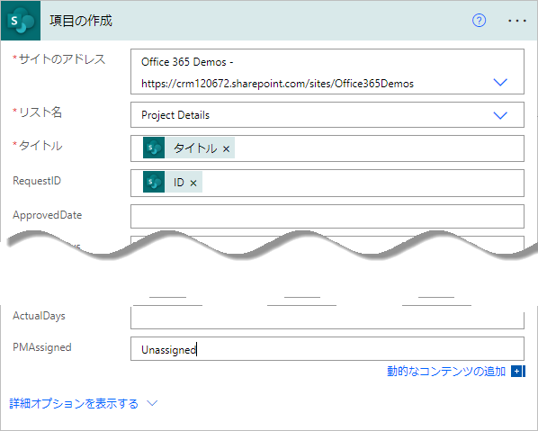 項目完了の作成。