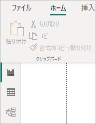 Power BI Desktop ビュー。