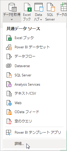 データを取得する。