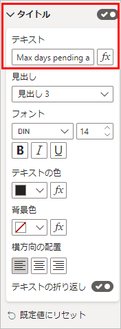 タイトルを追加します。