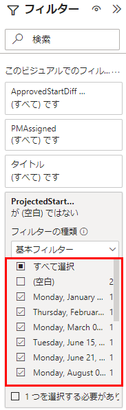 ProjectedStartDate によるフィルター。