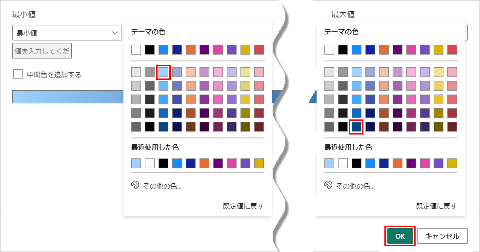 条件付き書式のオプション。