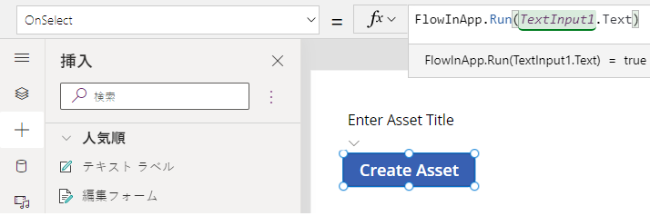 キャンバス上のボタンの OnSelect プロパティの数式を示すスクリーンショット。