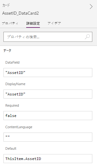 ロック解除されたカード。