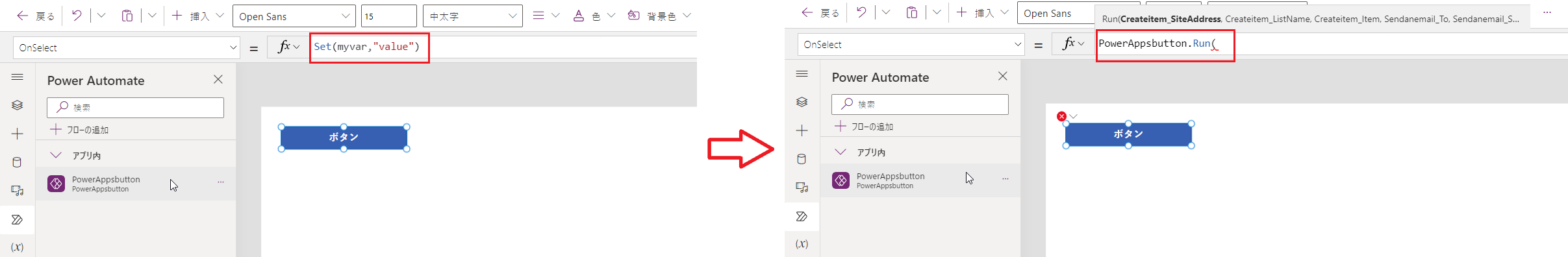 ボタン プロパティの既存の数式を置き換えるボタンの OnSelect プロパティに追加されたフローを示すスクリーンショット。