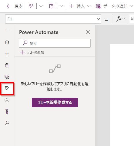 左側のウィンドウにある Power Automate オプションを強調表示しているスクリーンショット。