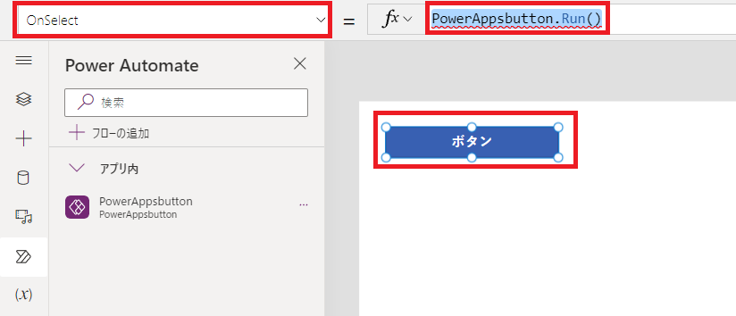 数式が設定されたボタンの OnSelect プロパティに追加されたフローを示すスクリーンショット。