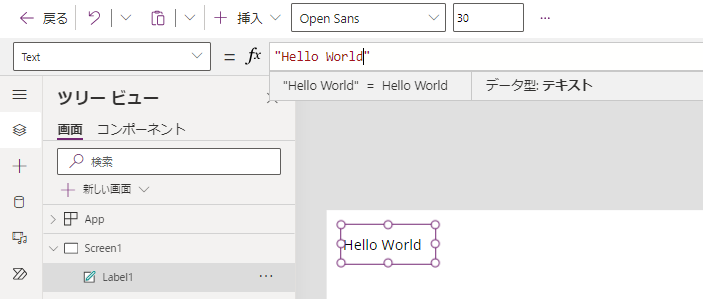 ラベル Hello World を使用する。