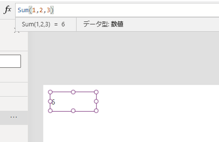 完全な数式 Sum(1,2,3) を使用します。