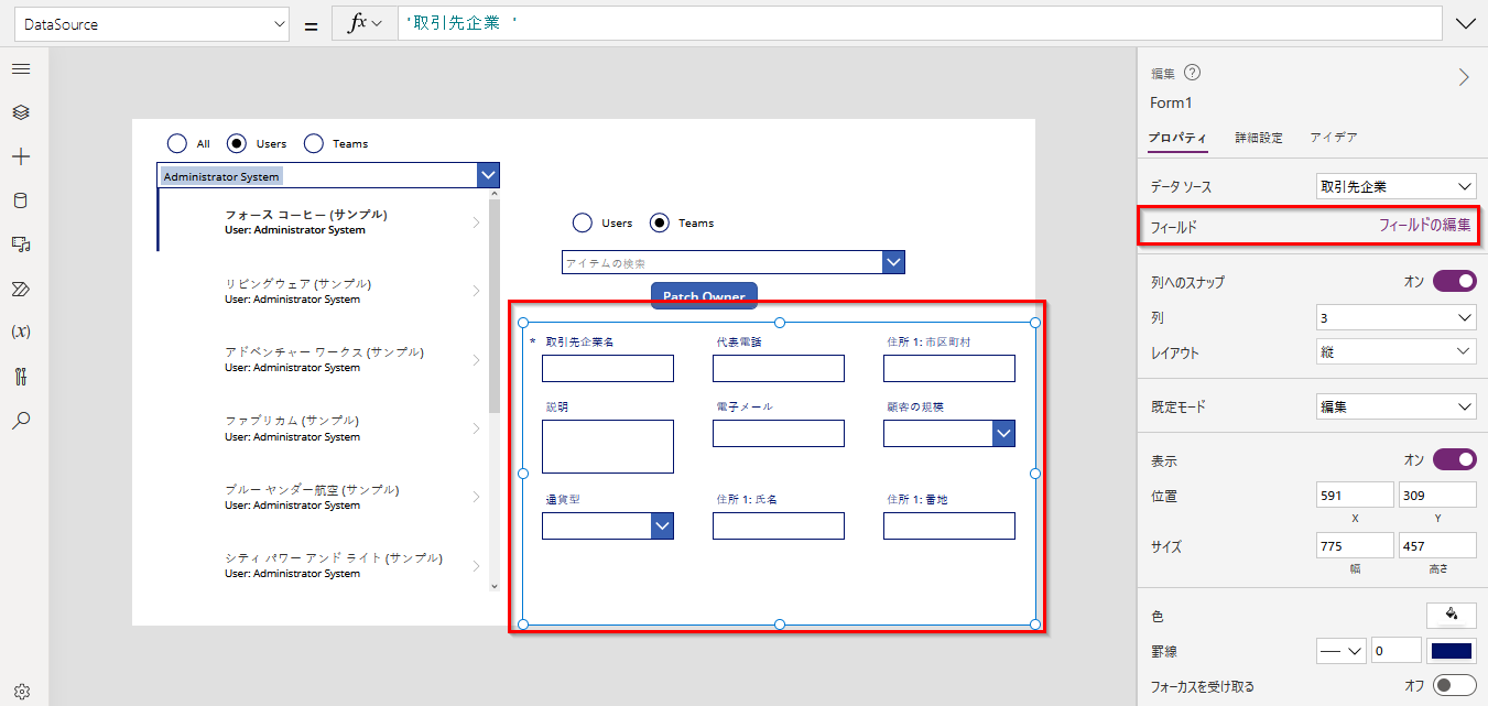 空白値を持つ追加フィールドを示すフォーム コントロール。