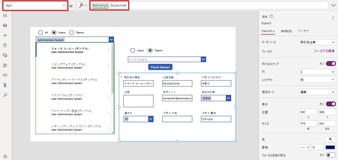 ギャラリーで選択した項目から入力された追加フィールドを示すフォーム コントロール。