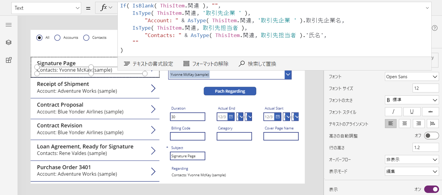 関連検索のサブタイトル コントロール用に更新された Text プロパティ。