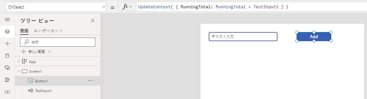 updatecontext を使用した [追加] ボタンの OnSelect プロパティ。