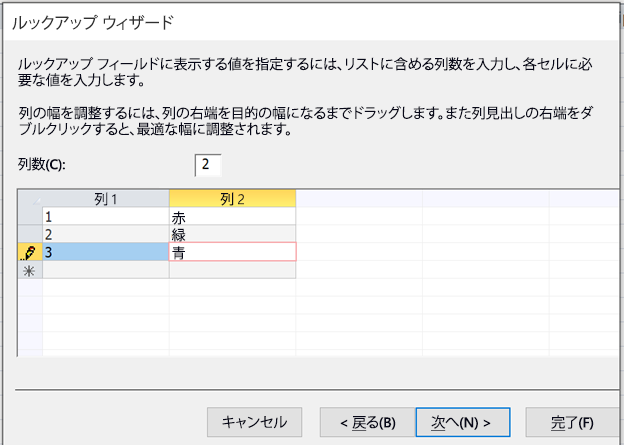 それぞれのデータの 3 行に 2 つの列を作成します