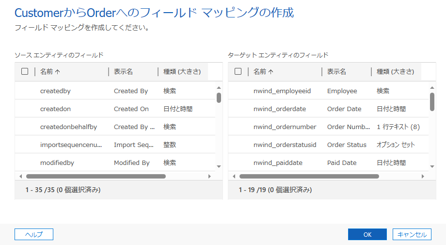 列のマッピング ダイアログを作成します。