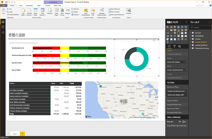 Power BI Desktop.