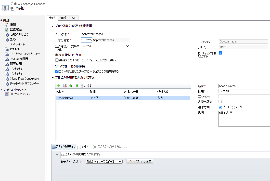 ステップを追加して - メールを送信します。