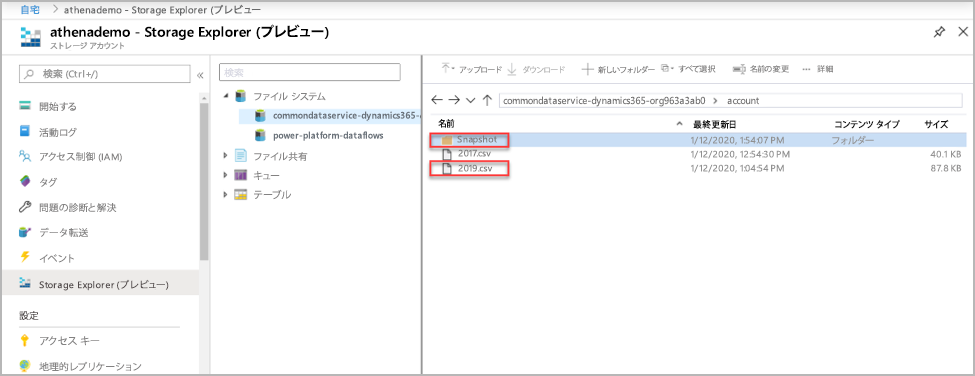 アカウント テーブルのスナップショット。