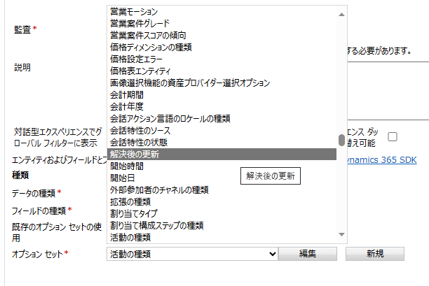 グローバルな選択肢を構成します。