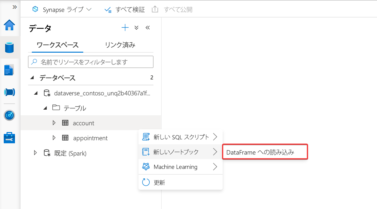 DataFrame に読み込む。