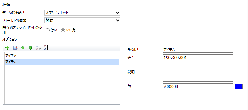 ローカル選択を構成します。