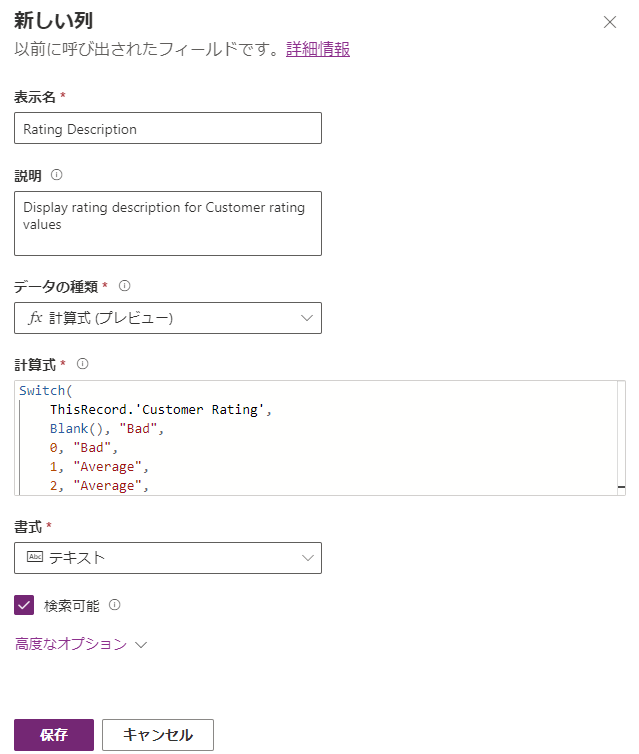 数式を [式を入力する] ボックスに貼り付けます。