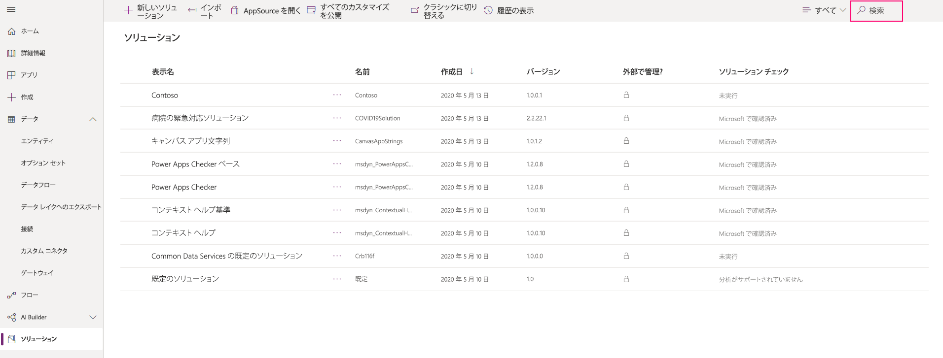 コンポーネントを検索する。