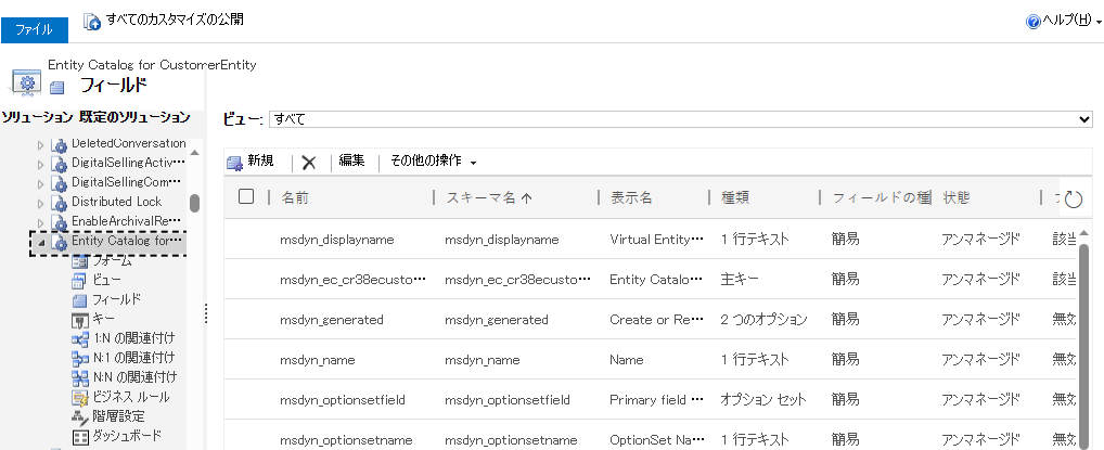 仮想テーブルに列を作成する