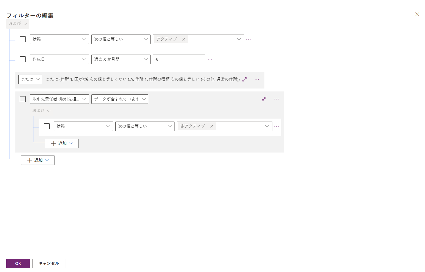 関連テーブル フィルター。