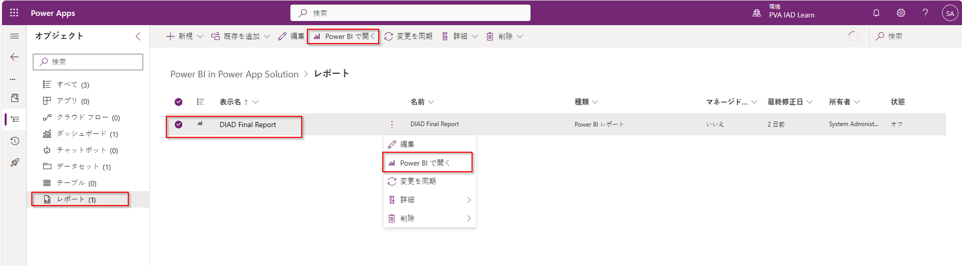 Power Apps の Power BI を開くオプションを示すスクリーンショット。.