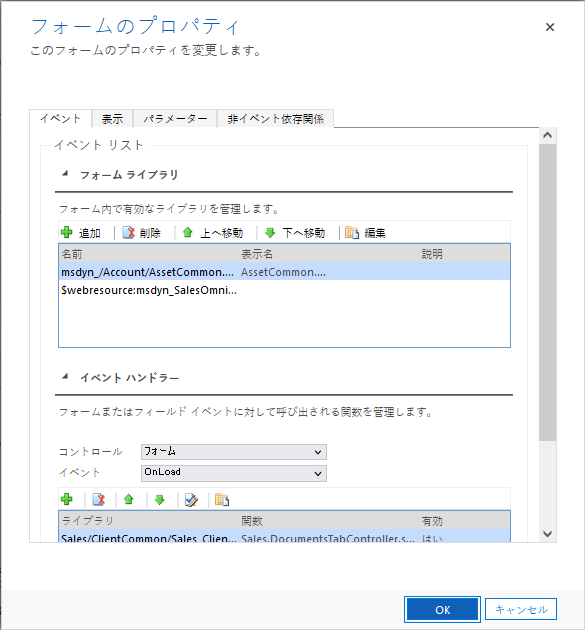 詳細設定