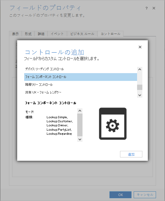 選択 フォーム コンポーネント コントロール。