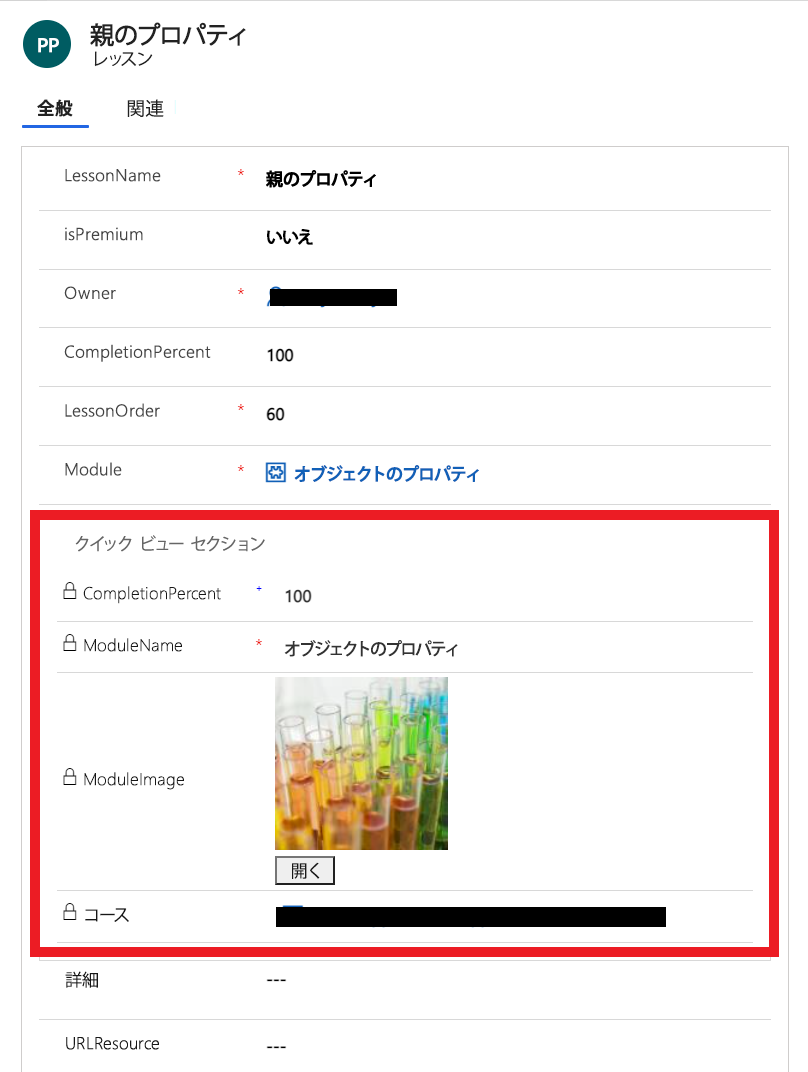 簡易表示フォーム コントロールの表示