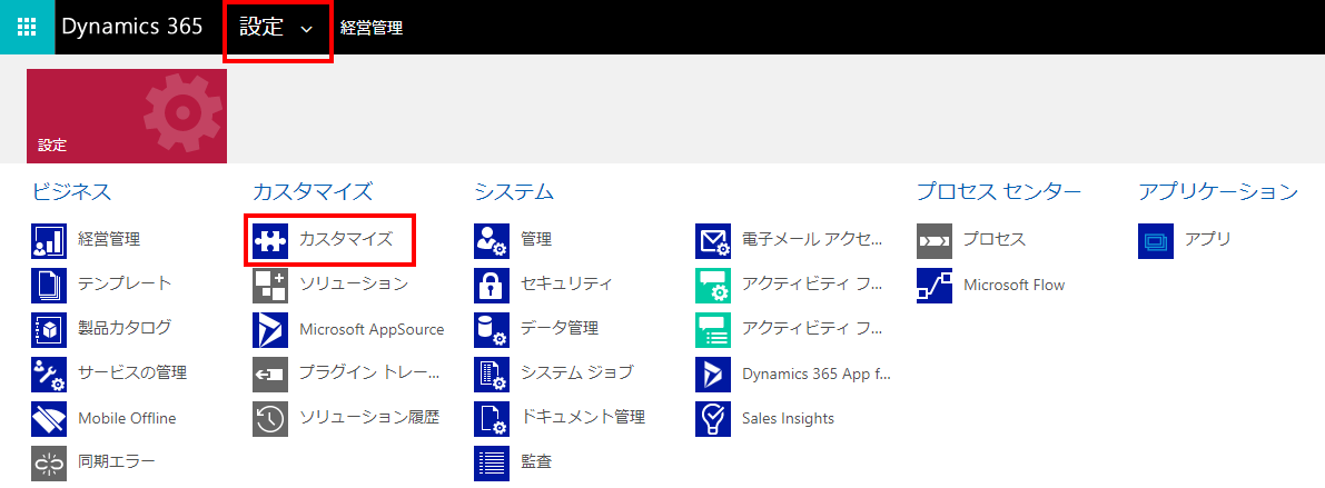 詳細設定にアクセスする