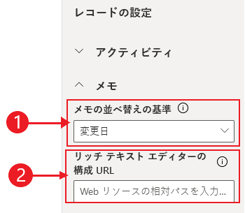 タイムライン上のメモ