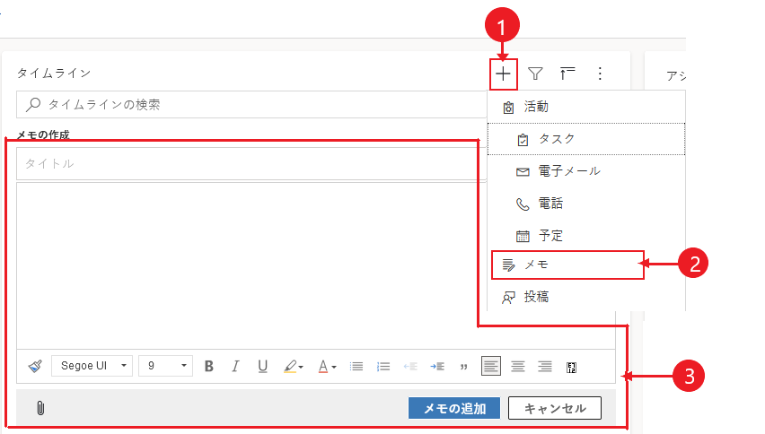 タイムラインに関する注記 - ランタイム