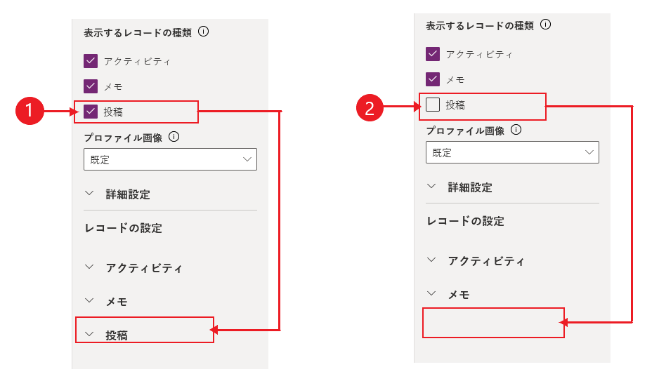 表示オプション - 詳細設定 - レコードの設定。