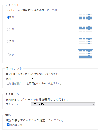 Web リソースの書式設定プロパティ。