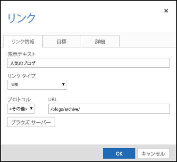 ポータルのコンテンツ エディターを使用してリンクを挿入します。