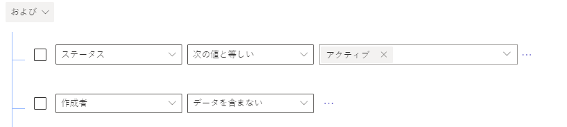 明示的な EQUALS 条件を持つカスタム フィルターを示すスクリーンショット。