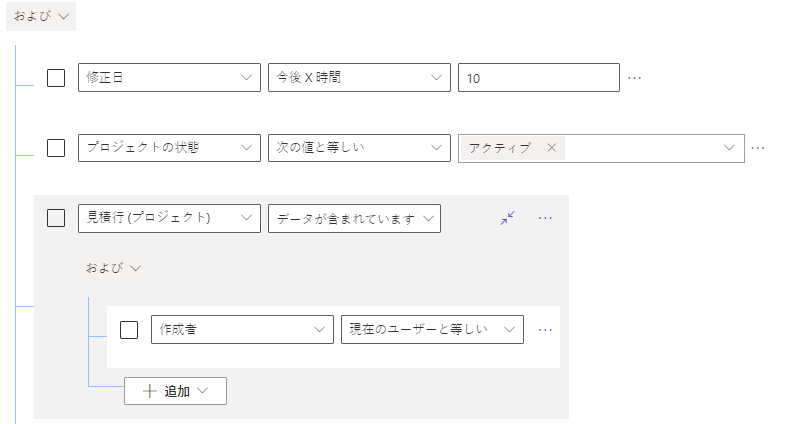 明示的な AND 条件を持つカスタム フィルターを示すスクリーンショット。