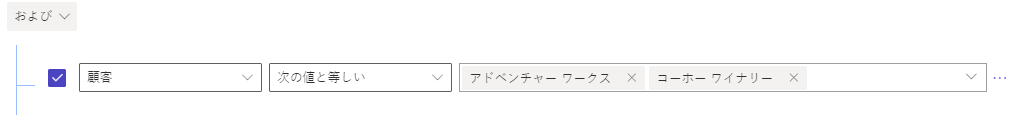 ロールに基づくフィルターを示すスクリーンショット。