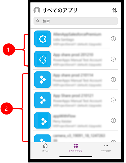 モデル駆動型アプリとキャンバス アプリを備えた Power Apps モバイル ユーザー インターフェース。