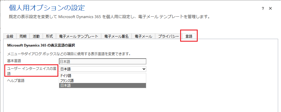 基本言語設定。