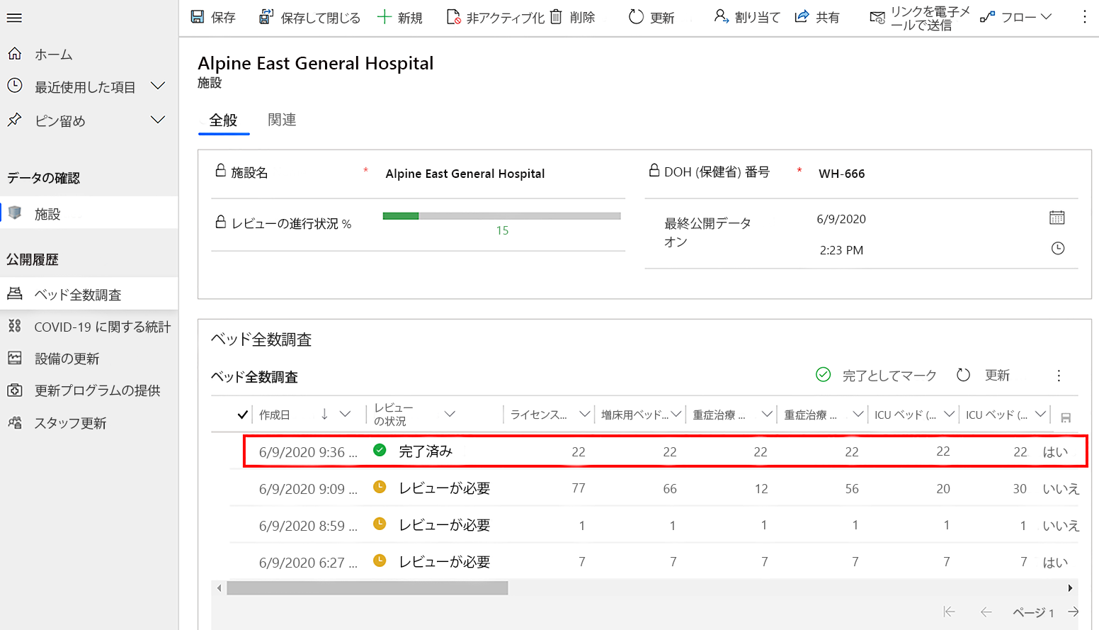 レビュー完了。