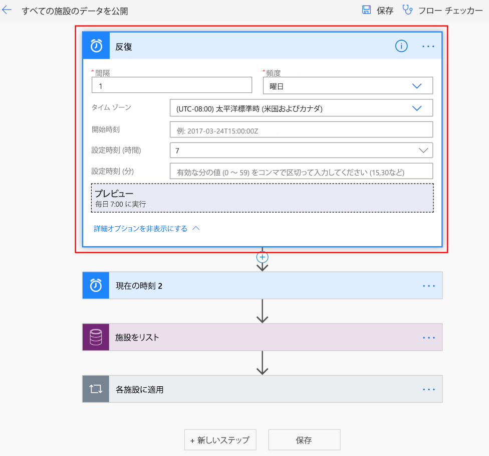 データ公開定期スケジュールを更新する。