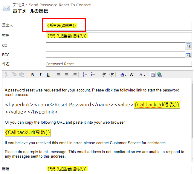 電子メール送信のステップ定義。